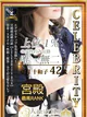 夏目 十和子 プロフィール画像