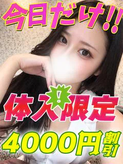鶯谷店ななみうさ