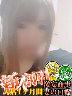 まゆか※完全業界未経験