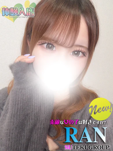 体験 らん プロフィール画像