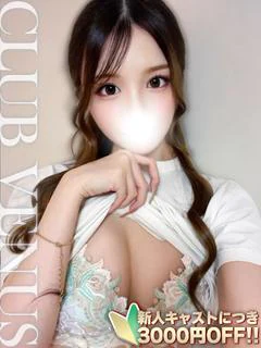 ゆうな☆未体験快楽×癒されご奉仕 プロフィール画像