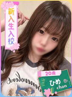 ひめ（透き通...