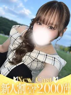 せな