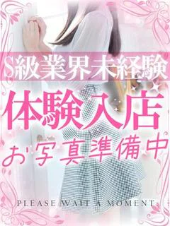 すずな