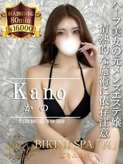 かの