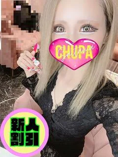 せいな