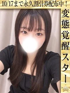 ななみ☆変態な私を受け止めて