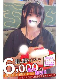 せな プロフィール画像