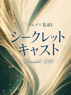 水美潤