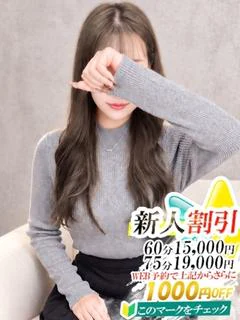 りあな【スタ...