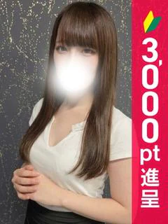 桃源はるか