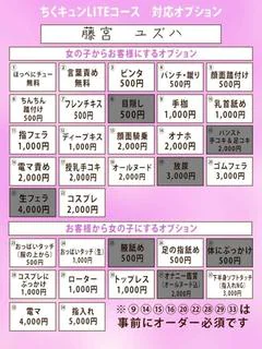 藤宮 ユズハ