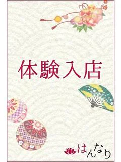 前島 いちか