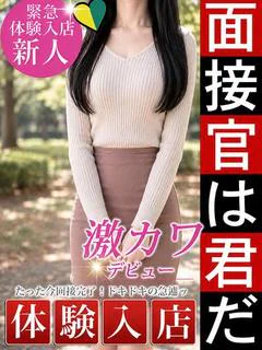 新人体験ルッ...