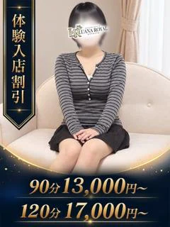 はるな