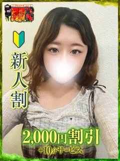 せな