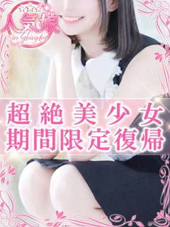 ゆゆ