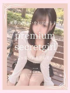 優乃(ゆの)❤ ≪楽園≫