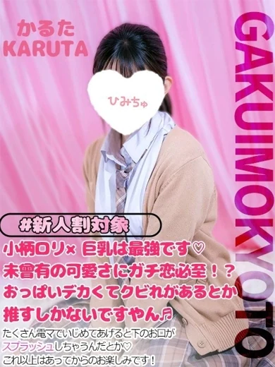 かるた プロフィール画像