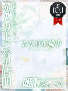 有栖 メイナ -[百合]-