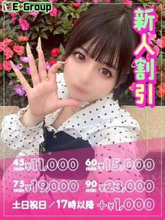 るな