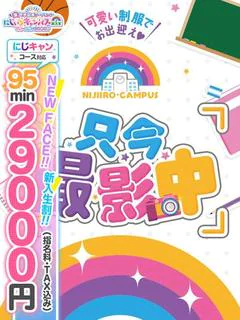なおちゃん