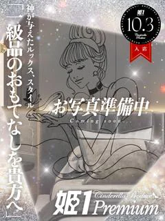 シオン☆PR...