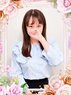 さな