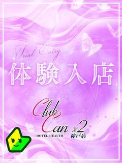 高瀬 みさき