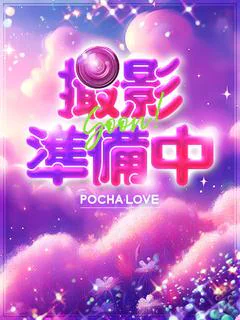 ゆな★新人★