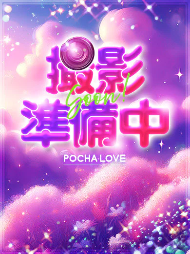 ゆな★新人★ プロフィール画像