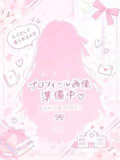 ことね
