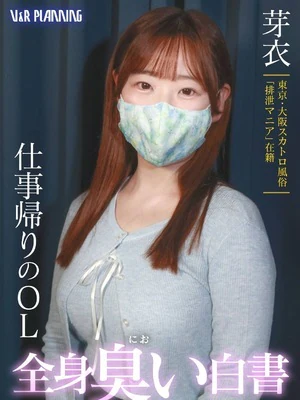 芽衣 プロフィール画像