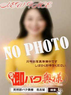 ゆめか【梅】