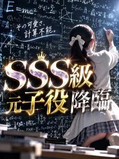 【体入速報⑥...