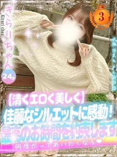 きらり
