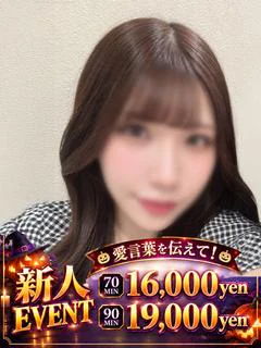 ひより♡癒し...