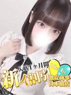 ましろ※天使！全てが最上級！