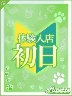 ももてん【小柄F乳の存在感】