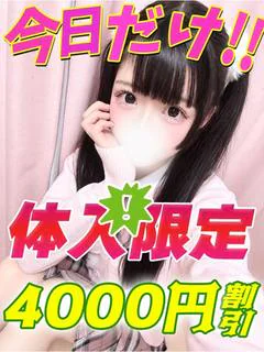 鶯谷店きゃにょん