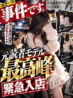 【体入速報⑤...