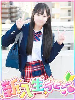 新人体験【必...