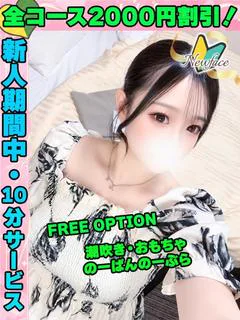 鶯谷店しゃら...