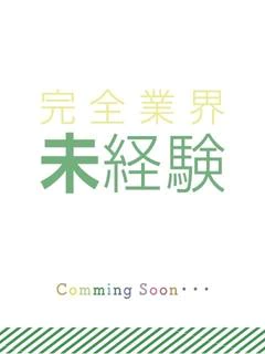 なの