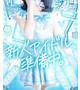 莉夢【りむ】