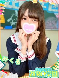 みくる