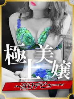 神楽みゆ