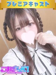 ねお【地元嬢...