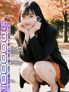 🔰【りお】未...