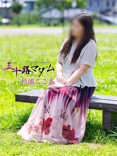 杉浦ここあ プロフィール画像